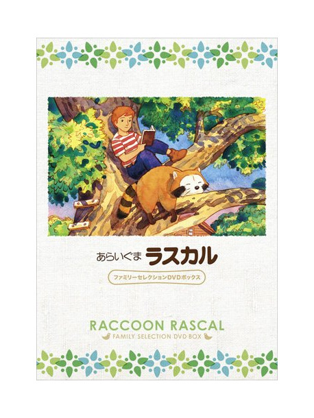 Sterling North - Raccoon Rascal Family Selection Dvd Box (13 Dvd) [Edizione: Giappone]