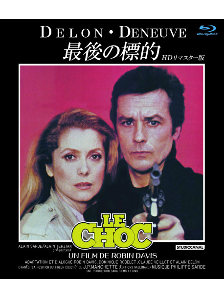 Alain Delon - Le Choc [Edizione: Giappone]