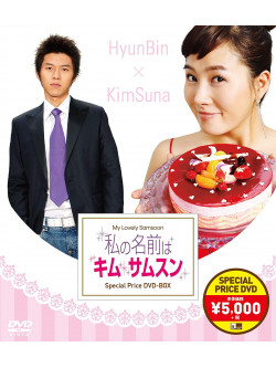 Kim Suna - My Lovely Samsoon Special Price Dvd-Box (8 Dvd) [Edizione: Giappone]