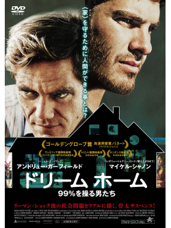 Andrew Garfield - 99Homes [Edizione: Giappone]