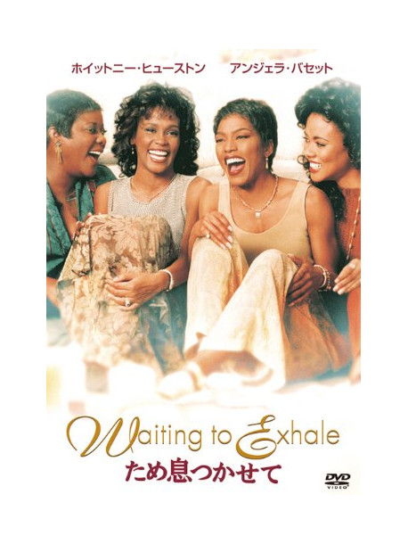 Whitney Houston - Waiting To Exahale [Edizione: Giappone]