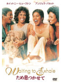 Whitney Houston - Waiting To Exahale [Edizione: Giappone]