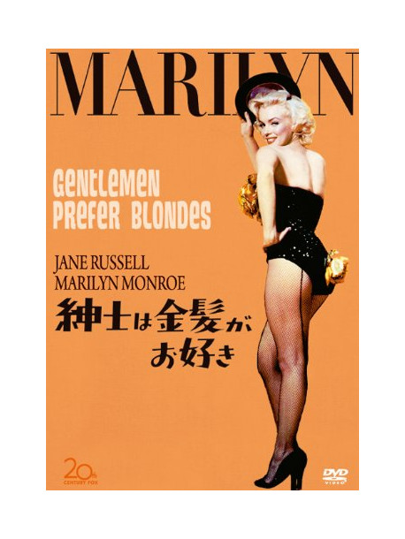 Marilyn Monroe - Gentlemen Prefer Blondes [Edizione: Giappone]