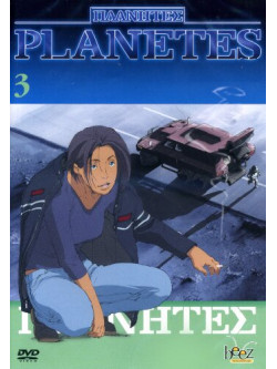 Planetes 03 (Eps 10-13)