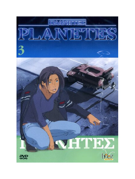 Planetes 03 (Eps 10-13)