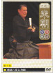 Rakugo - Tokusen Katsura Beicho 10 [Edizione: Giappone]