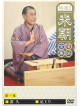 Rakugo - Tokusen Katsura Beicho 1 [Edizione: Giappone]