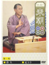 Rakugo - Tokusen Katsura Beicho 1 [Edizione: Giappone]