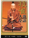 Rakugo - Shijaku Rakugo Taizen 12 [Edizione: Giappone]