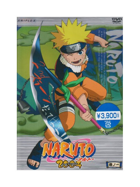 Animation - Naruto 2Nd Stage Vol.1 [Edizione: Giappone]