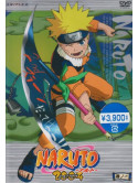 Animation - Naruto 2Nd Stage Vol.1 [Edizione: Giappone]