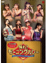 Morning Musume - Concert Tour 2006 Autumn-Odore Morni [Edizione: Giappone]