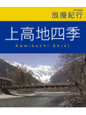 (Background Video) - Romankiko Kamikochi Shiki [Edizione: Giappone]