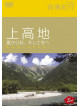 (Educational Interests) - Hi-Vision Romankikou [Kamikouchi Natsu Kara Akie Soshite Fuyu E] [Edizione: Giappone]
