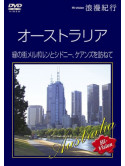 (Educational Interests) - Hi-Vision Oustralia [Edizione: Giappone]