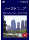 (Educational Interests) - Hi-Vision Oustralia [Edizione: Giappone]