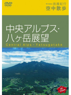 (Educational Interests) - Hi-Vision Romankikou Kuuchusanpo Chuuouarupusu Yatugatake Tenbou [Edizione: Giappone]
