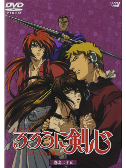 Animaiton - Ruroni Kenshin Meijikenkyaku25 [Edizione: Giappone]