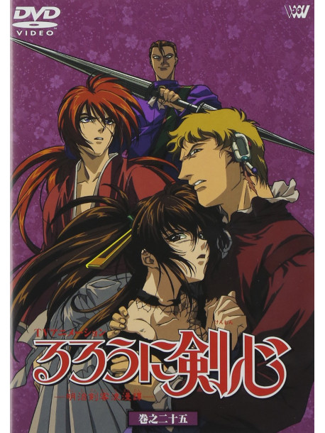 Animaiton - Ruroni Kenshin Meijikenkyaku25 [Edizione: Giappone]