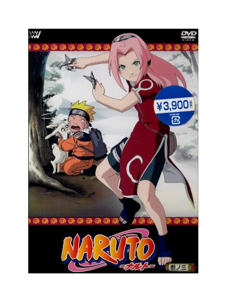 Animation - Naruto 3 [Edizione: Giappone]