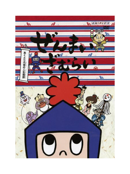 Akiho Noriko - Zenmai Zamurai - Akutori Daikan No Jinsei Sodan - [Edizione: Giappone]