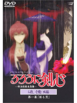 Animation - Ruroni Kenshin Tsuiokuhen 1 [Edizione: Giappone]