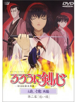 Animation - Ruroni Kenshin Tsuiokuhen 2 [Edizione: Giappone]