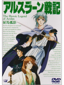 Animation - Alslern Senki - Seimakoei [Edizione: Giappone]