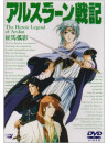 Animation - Alslern Senki - Seimakoei [Edizione: Giappone]
