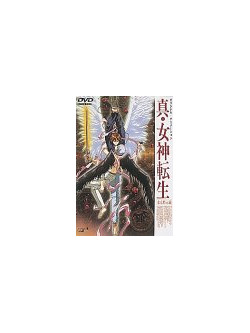 Animation - Megami Tensei [Edizione: Giappone]