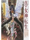 Animation - Megami Tensei [Edizione: Giappone]