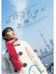 Sato Hiroko - Hiroko To Panda To Shanghai De [Edizione: Giappone]