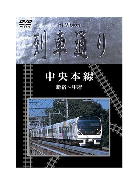 (Railroad) - Hi-Vision Ressyadori Cyu-O-Honsen Shinjyuku Kara Ko-Fu [Edizione: Giappone]