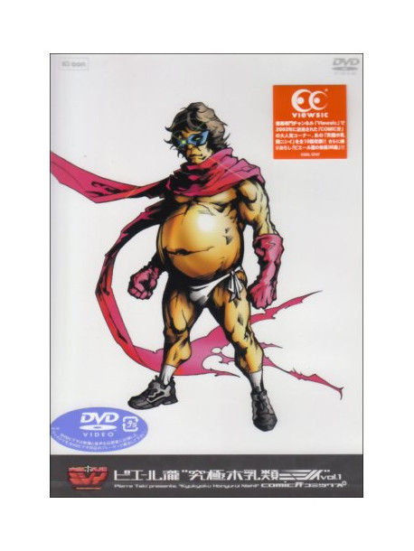 Pieer Taki - Comic Sae Comics [Edizione: Giappone]