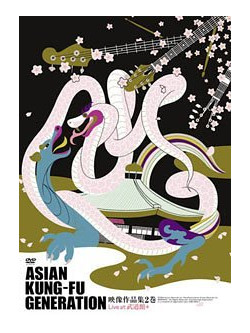 Asian Kung-Fu Genera - Eizosakuhinshu 2 Live At Budok (2 Dvd) [Edizione: Giappone]