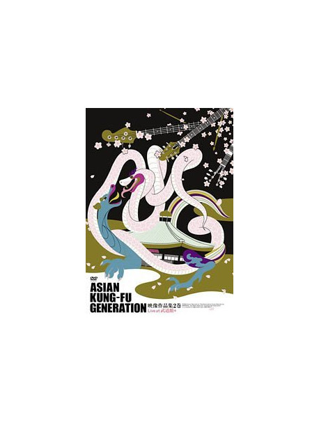 Asian Kung-Fu Genera - Eizosakuhinshu 2 Live At Budok (2 Dvd) [Edizione: Giappone]