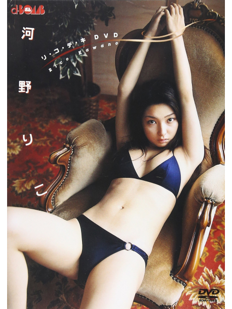 Kawano Riko - Untitled [Edizione: Giappone]