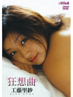 Kudo Risa - Kyosokyoku [Edizione: Giappone]