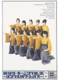 Morning Musume - Moning Musume 3-Single V Clips [Edizione: Giappone]