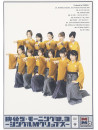 Morning Musume - Moning Musume 3-Single V Clips [Edizione: Giappone]
