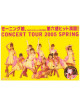 Morning Musume - Morning Musume Concert Tour'05 [Edizione: Giappone]