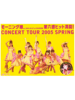 Morning Musume - Morning Musume Concert Tour'05 [Edizione: Giappone]