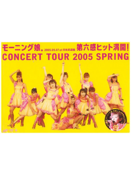 Morning Musume - Morning Musume Concert Tour'05 [Edizione: Giappone]