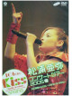 Matsuura, Aya - Matsuura Aya Concerttour'05 Sp [Edizione: Giappone]