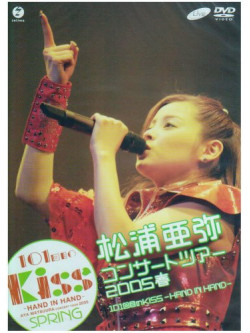 Matsuura, Aya - Matsuura Aya Concerttour'05 Sp [Edizione: Giappone]