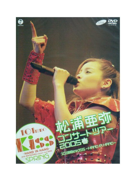 Matsuura, Aya - Matsuura Aya Concerttour'05 Sp [Edizione: Giappone]