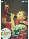 Matsuura, Aya - Matsuura Aya Concerttour'05 Sp [Edizione: Giappone]