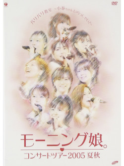 Morning Musume - Morning Musume Concerttour 2005Autum [Edizione: Giappone]