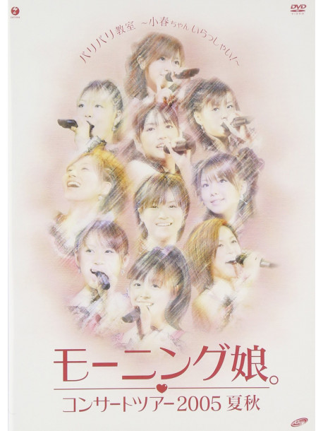 Morning Musume - Morning Musume Concerttour 2005Autum [Edizione: Giappone]