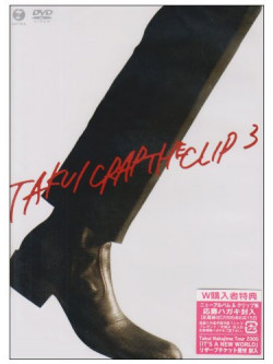 Takui - Crap The Clip 3 [Edizione: Giappone]